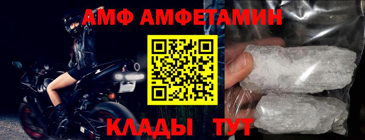 АМФ Premium  Амфетамин  Гуково  Вход с VPN  АМФЕТАМИН 