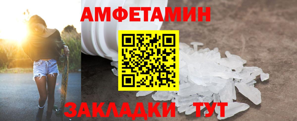 Амфетамин 97% Гуково