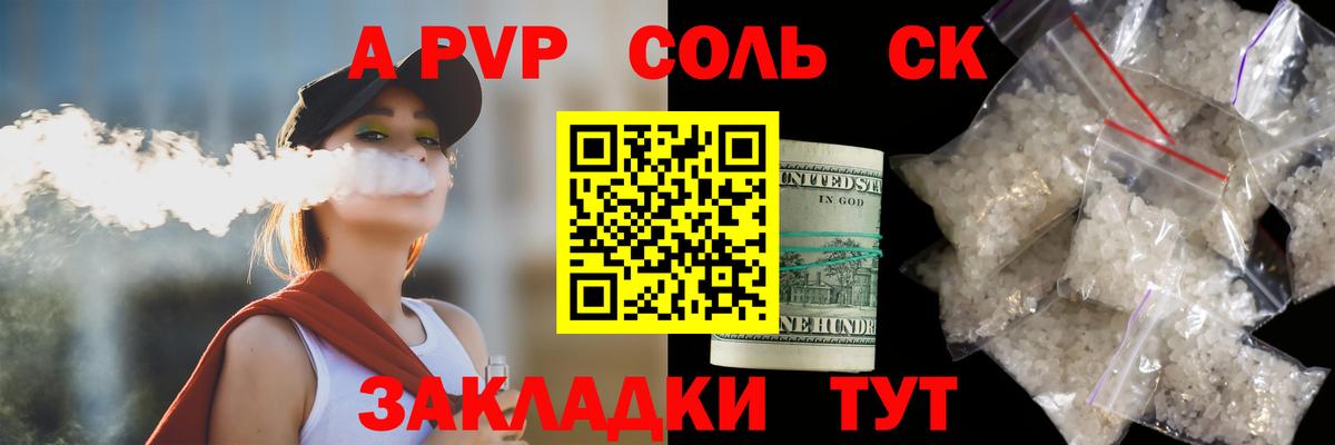 APVP Соль  Alpha PVP  цены наркотик  Гуково  Вход с VPN  Alpha-PVP кристаллы 