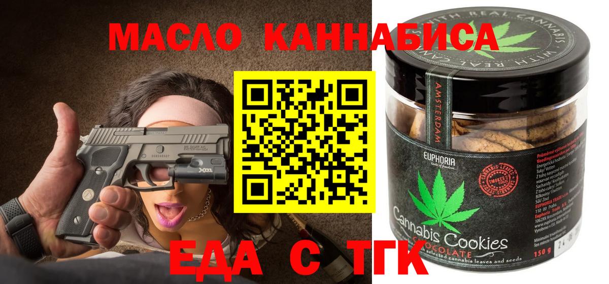 Canna-Cookies марихуана  Вход с VPN  Гуково 