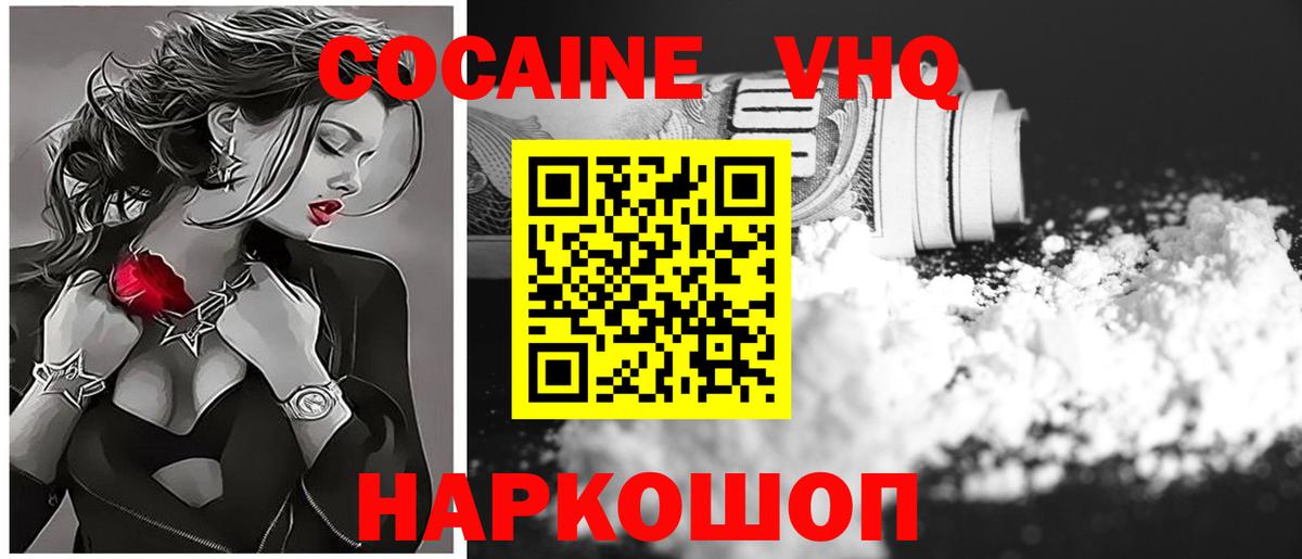КОКАИН Эквадор Гуково