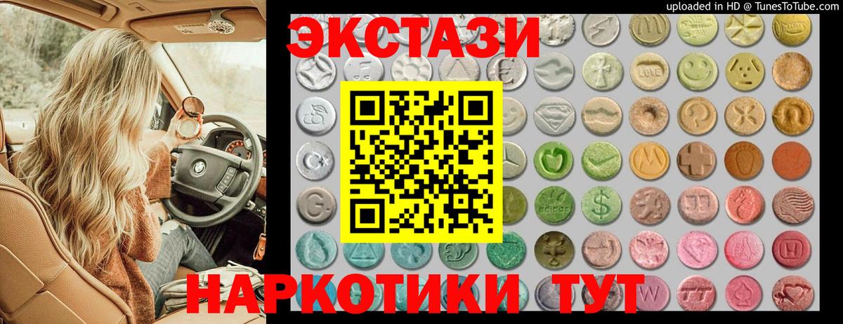 Ecstasy  Вход с VPN  ссылка на мегу   Экстази louis Vuitton  Гуково 