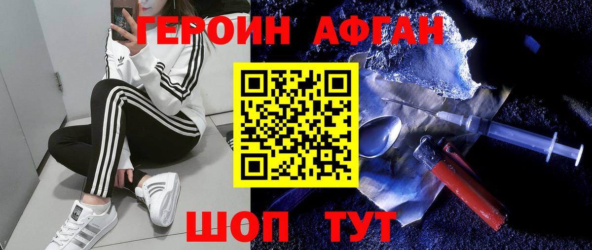 ГЕРОИН герыч Гуково