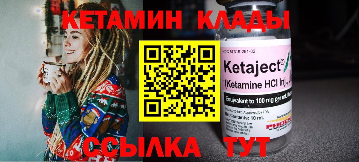 Гуково  Кетамин ketamine  КЕТАМИН VHQ  Вход с VPN 