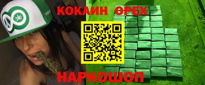 кокаин VHQ Владивосток