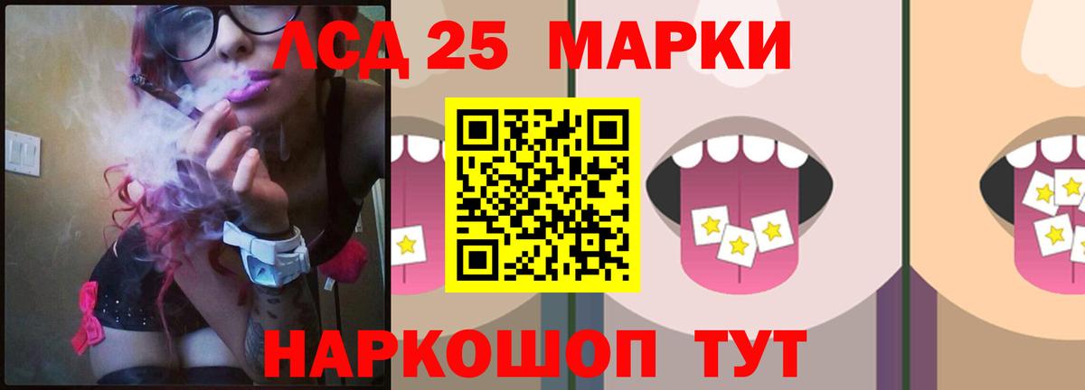 ЛСД экстази кислота  Вход с VPN  Лсд 25 экстази ecstasy  Гуково 