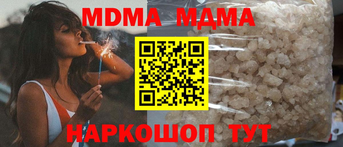 МДМА VHQ Гуково