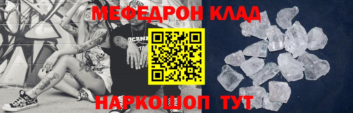 Меф мука Гуково