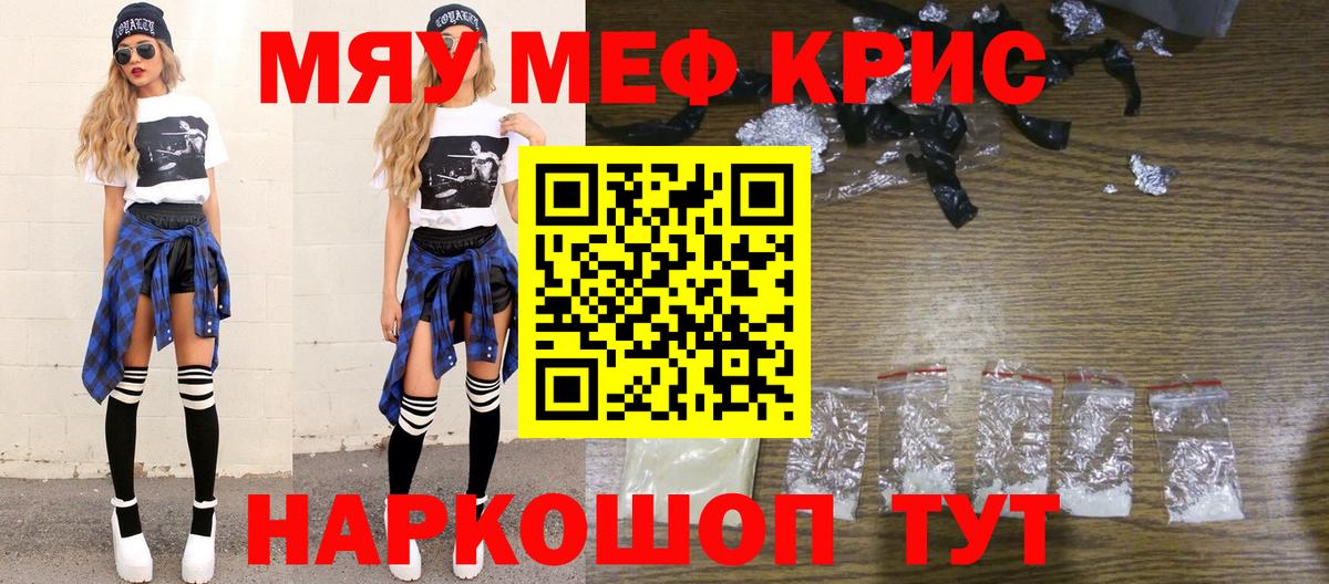 МЯУ-МЯУ  МЯУ-МЯУ мяу мяу  Вход с VPN  МЯУ-МЯУ  Гуково  МЕФ VHQ 