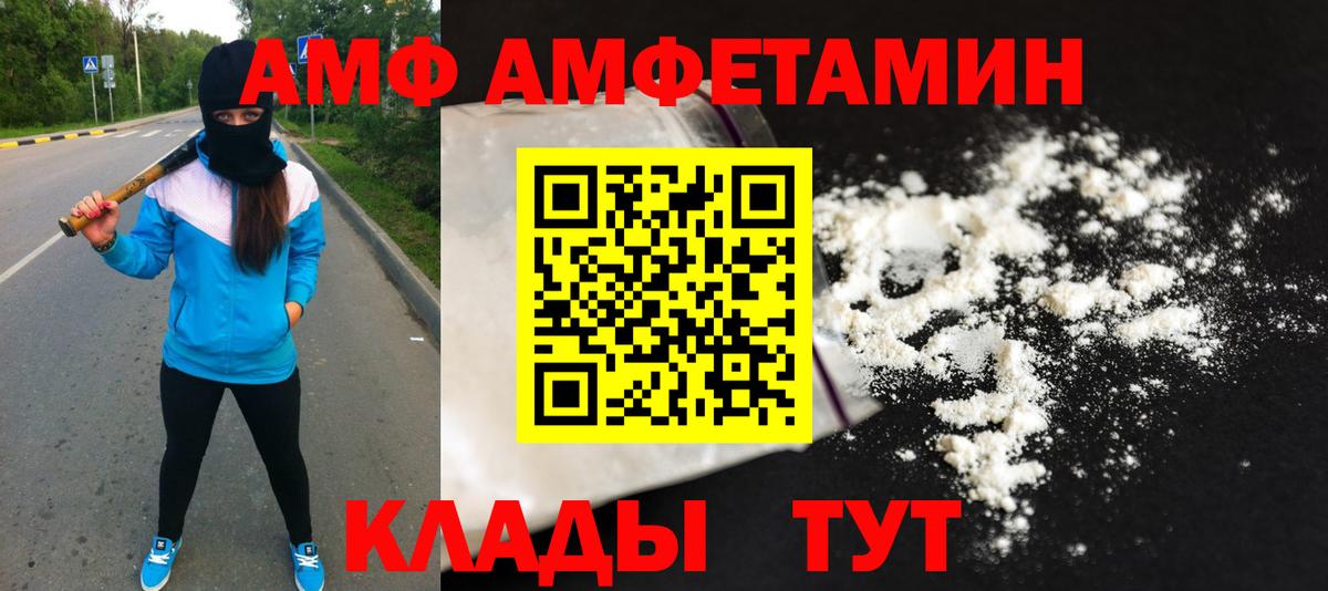 Первитин кристалл  Вход с VPN  Гуково 