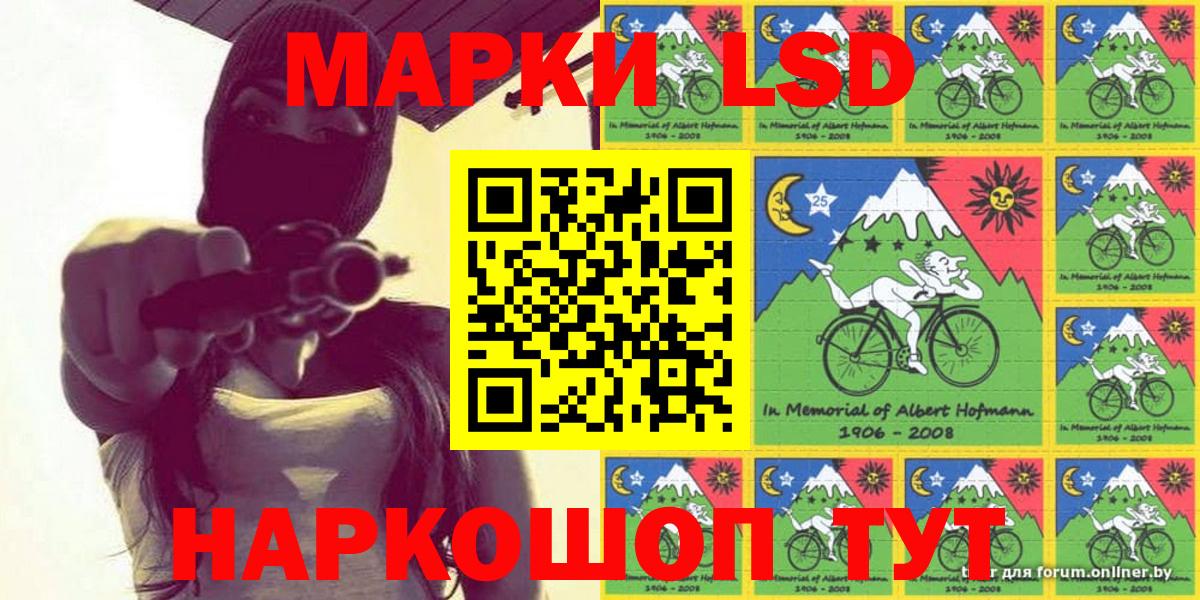 Марки NBOMe 1500мкг Гуково