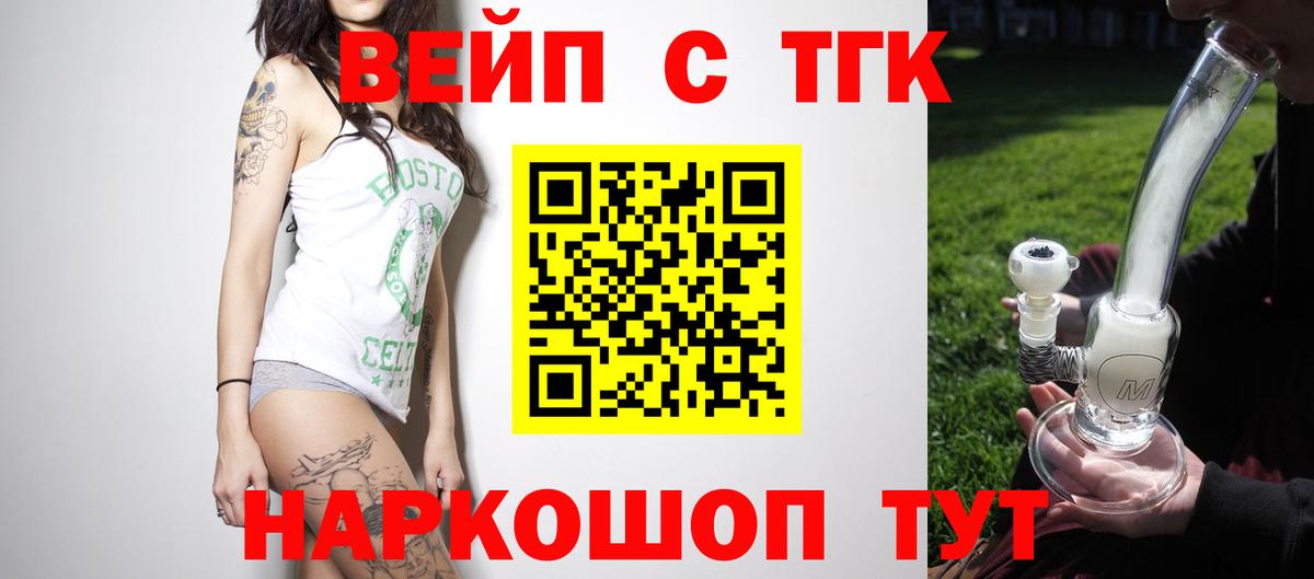 ТГК Wax Гуково