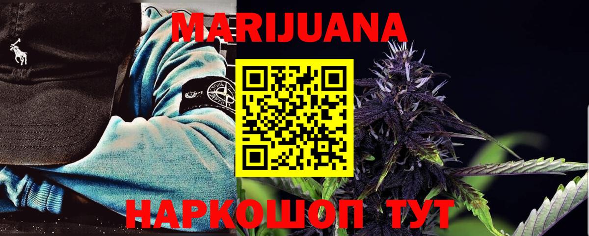 Канабис семена  МАРИХУАНА планчик  Бошки Шишки Amnesia  Вход с VPN  Гуково 